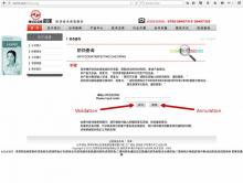 Page de saisie du code de sécurité obtenue depuis le site de Kangertech